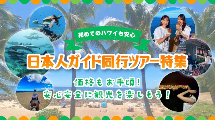 ハワイガイドKV_sp