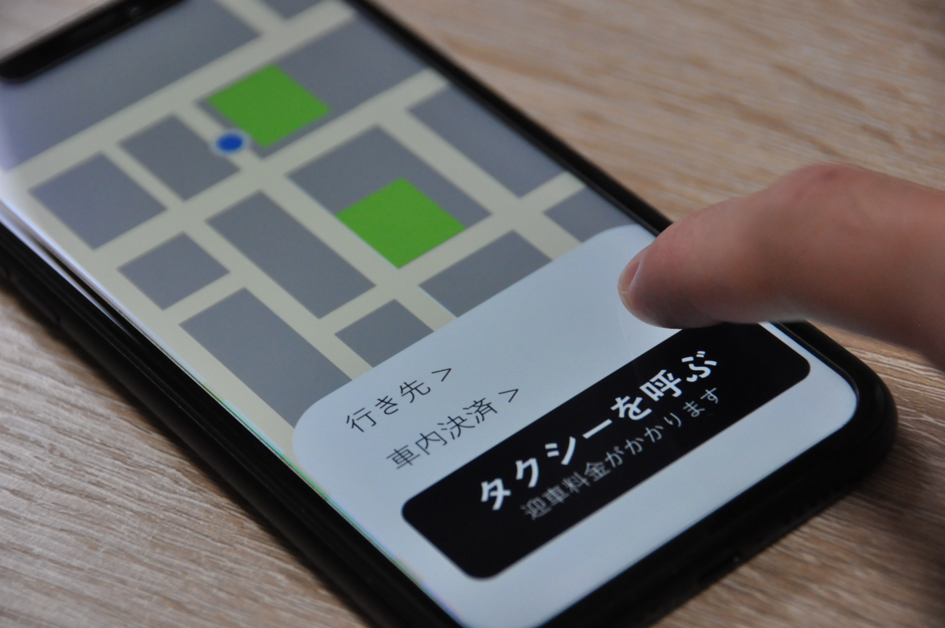 タクシー