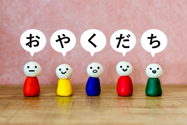 役立つ