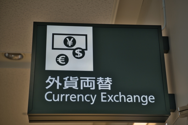 両替