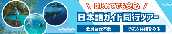 日本語ガイド